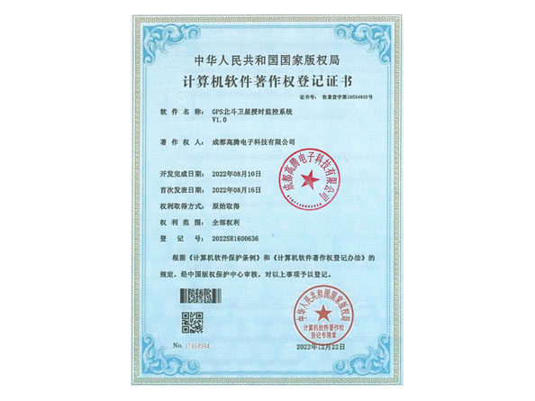 GPS、北斗衛(wèi)星授時監(jiān)控系統(tǒng)軟著